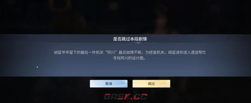 《王者荣耀世界》遥远的回音完成攻略-第4张-手游攻略-GASK