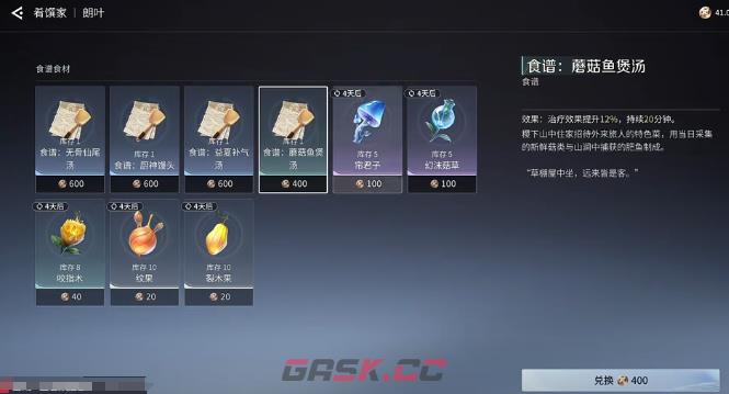 《王者荣耀世界》纸上灯火完成攻略-第5张-手游攻略-GASK