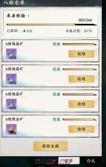 《大道仙途》灵矿玩法攻略-第3张-手游攻略-GASK