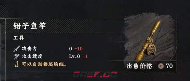 《红色沙漠》钳子鱼竿钓鱼攻略分享-第4张-单机攻略-GASK