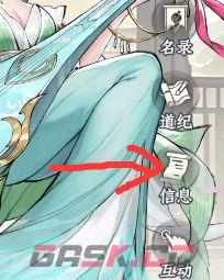 《大道仙途》道侣玩法介绍-第3张-手游攻略-GASK