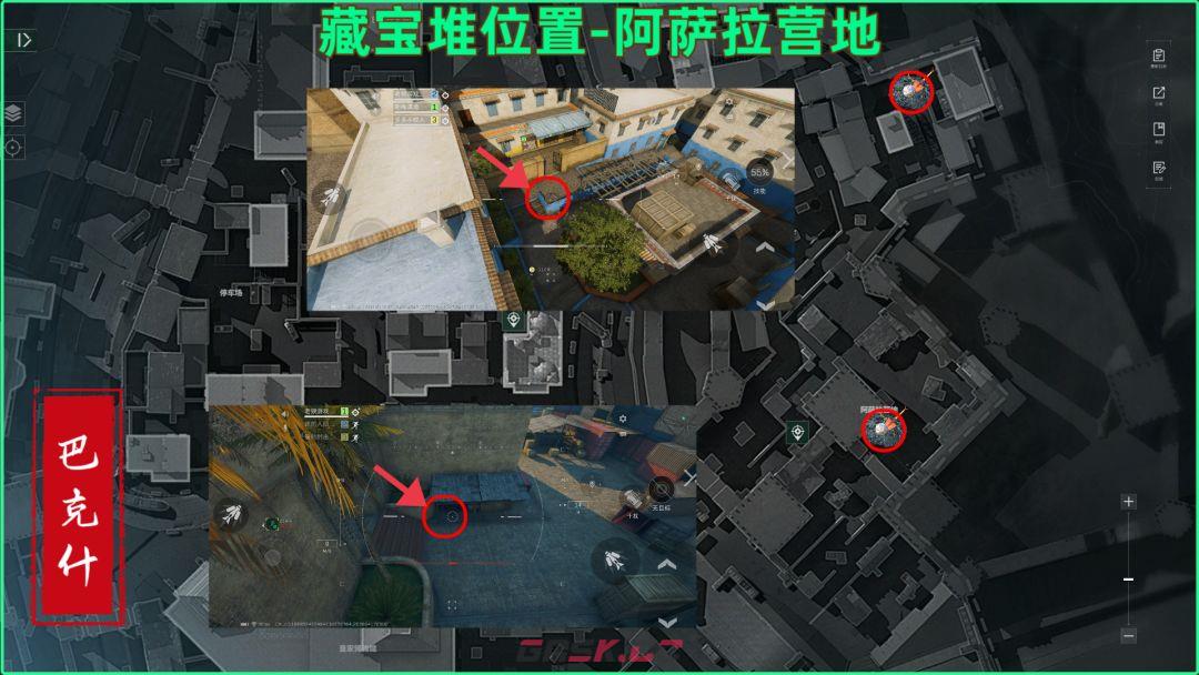 《三角洲行动》S9赛季巴克什藏宝堆具体位置-第6张-手游攻略-GASK