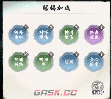 《大道仙途》锁灵塔玩法规则-第3张-手游攻略-GASK