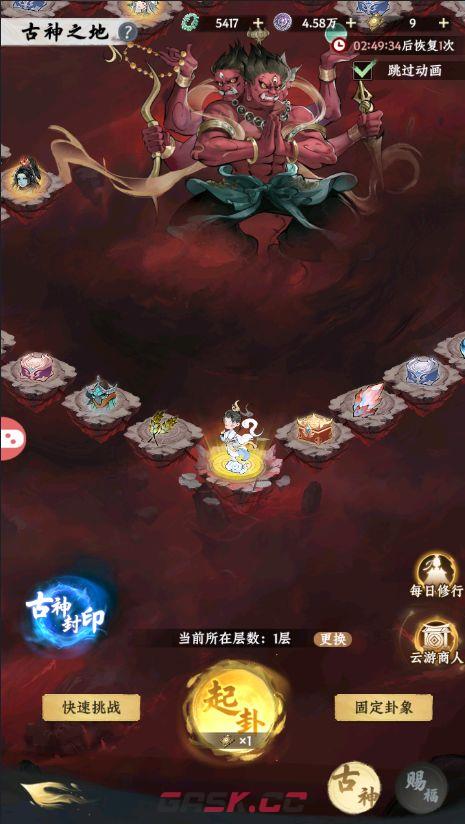 《大道仙途》古神之地挑战规则-第2张-手游攻略-GASK