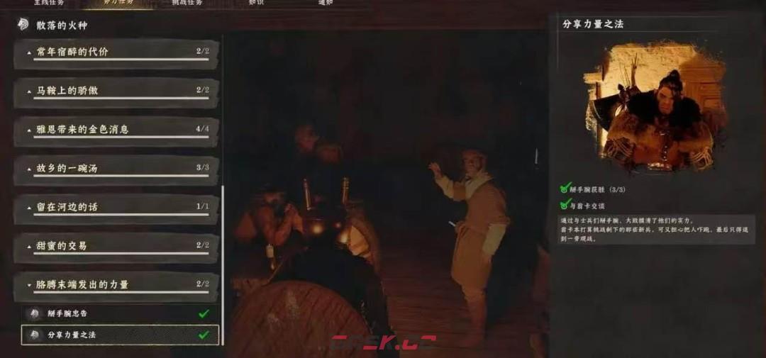 《红色沙漠》游戏王者成就做法分享-第14张-单机攻略-GASK