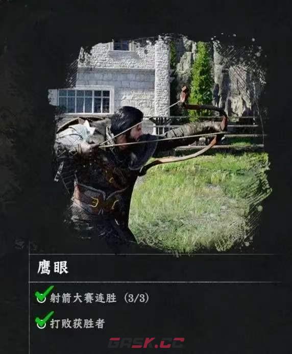 《红色沙漠》游戏王者成就做法分享-第5张-单机攻略-GASK