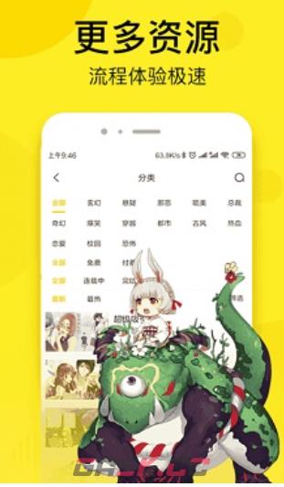 51漫画网页版登录入口-第2张-手游攻略-GASK