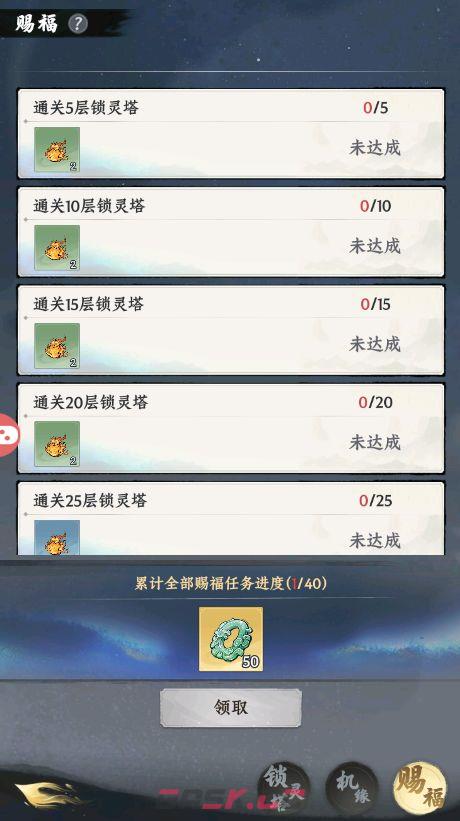 《大道仙途》锁灵塔玩法规则-第6张-手游攻略-GASK