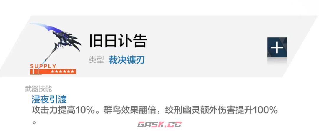 《战双帕弥什》涅缇娅专用6星武器及辅助机效果介绍-第2张-手游攻略-GASK