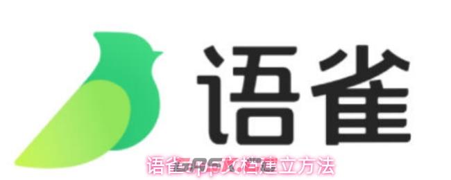 语雀app文档建立方法