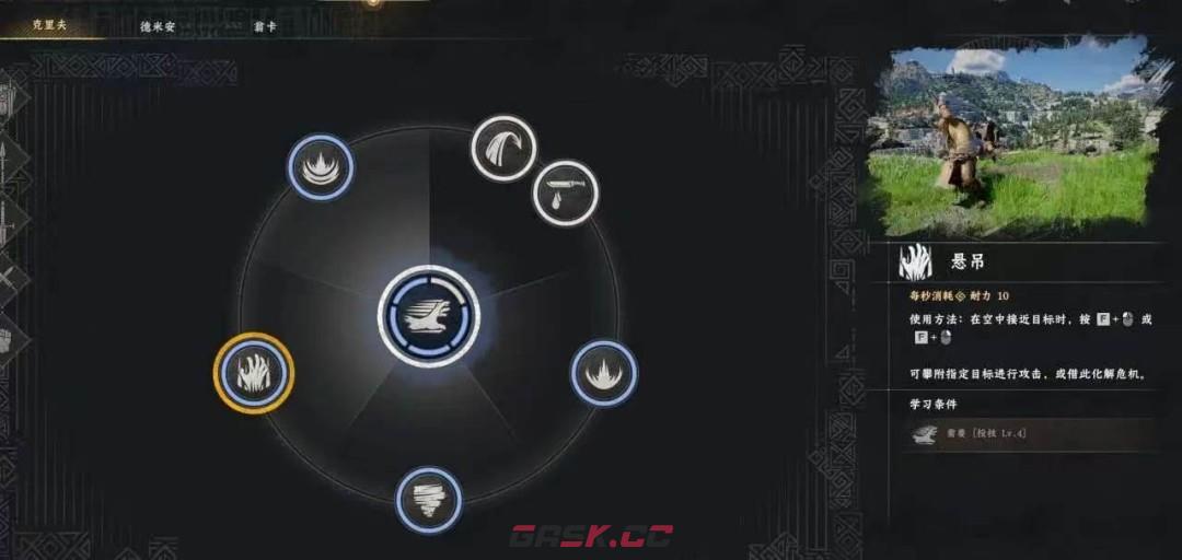 《红色沙漠》终极猎人成就做法分享-第22张-单机攻略-GASK