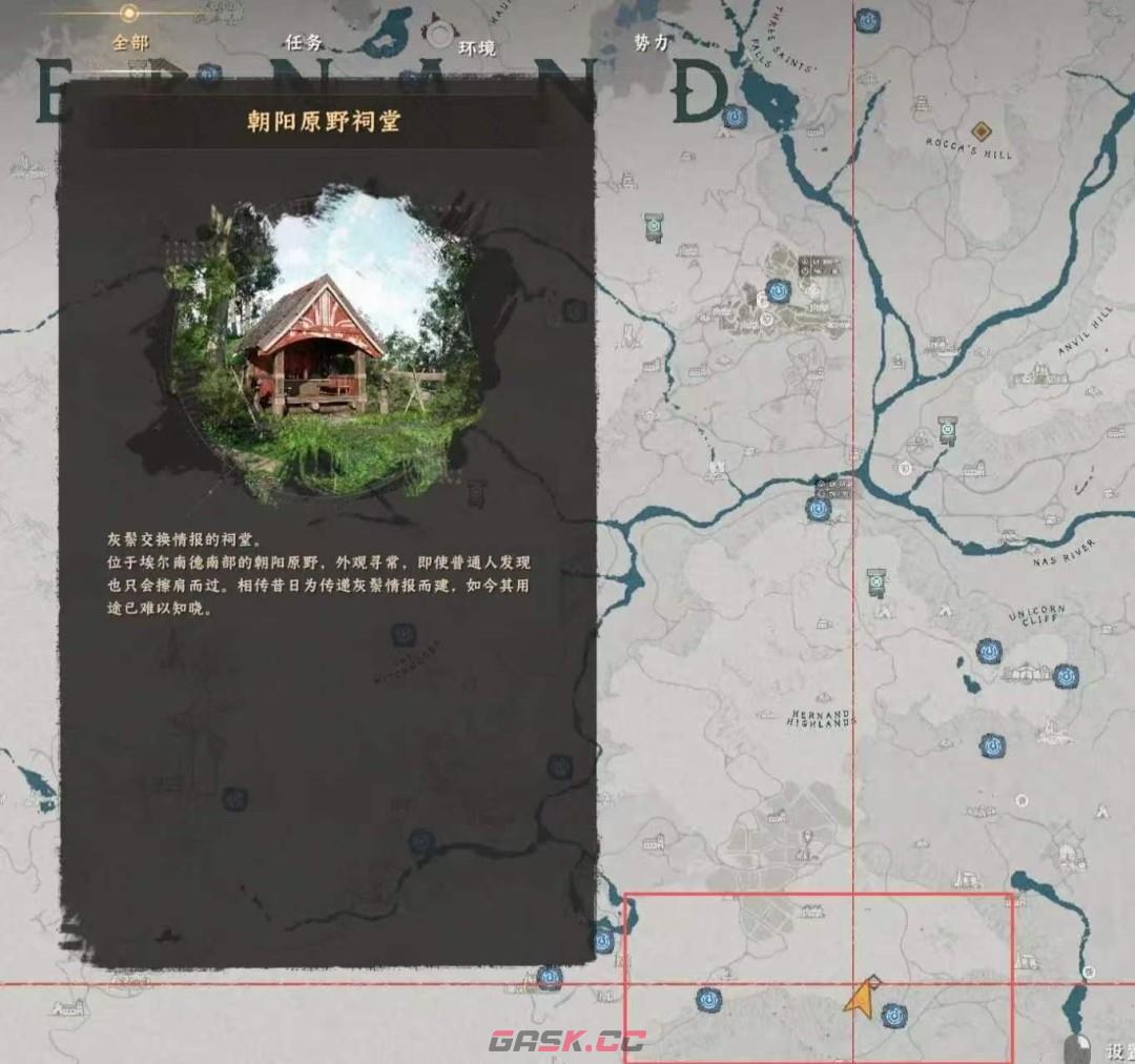 《红色沙漠》荣耀君主成就做法分享-第13张-单机攻略-GASK