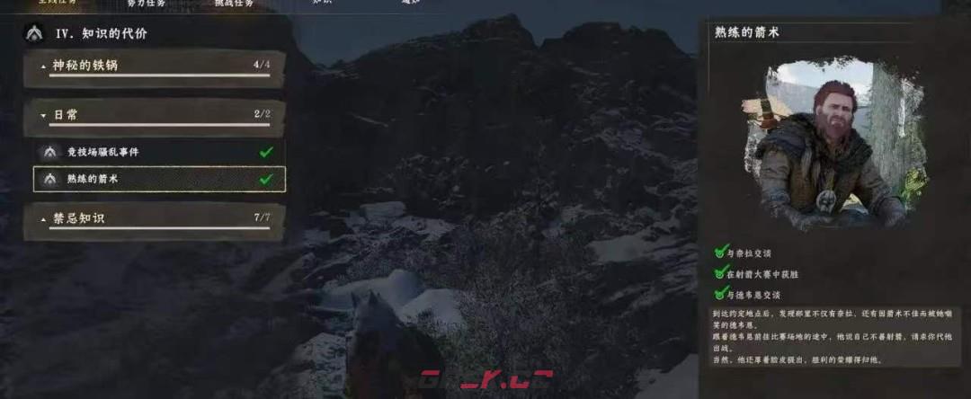 《红色沙漠》游戏王者成就做法分享-第4张-单机攻略-GASK