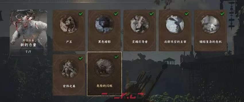 《红色沙漠》野兽屠杀者成就做法分享-第2张-单机攻略-GASK