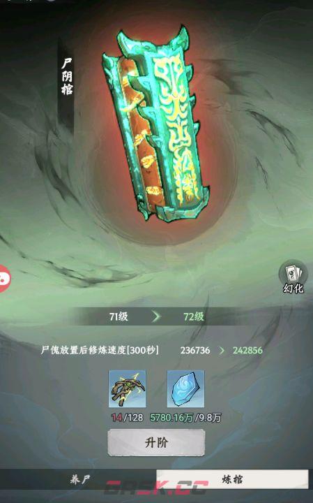 《大道仙途》傀儡来源及作用介绍-第7张-手游攻略-GASK