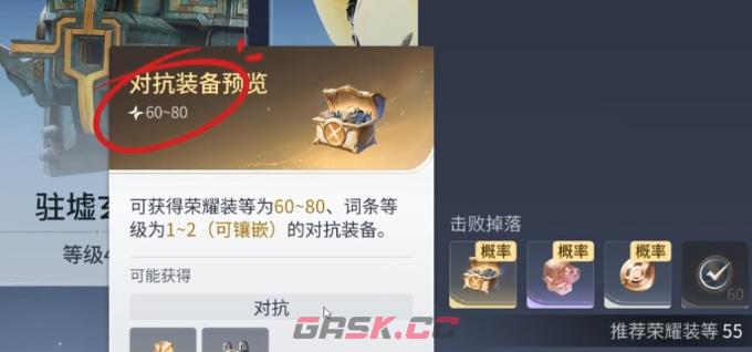 《王者荣耀世界》90级金装获取攻略-第2张-手游攻略-GASK