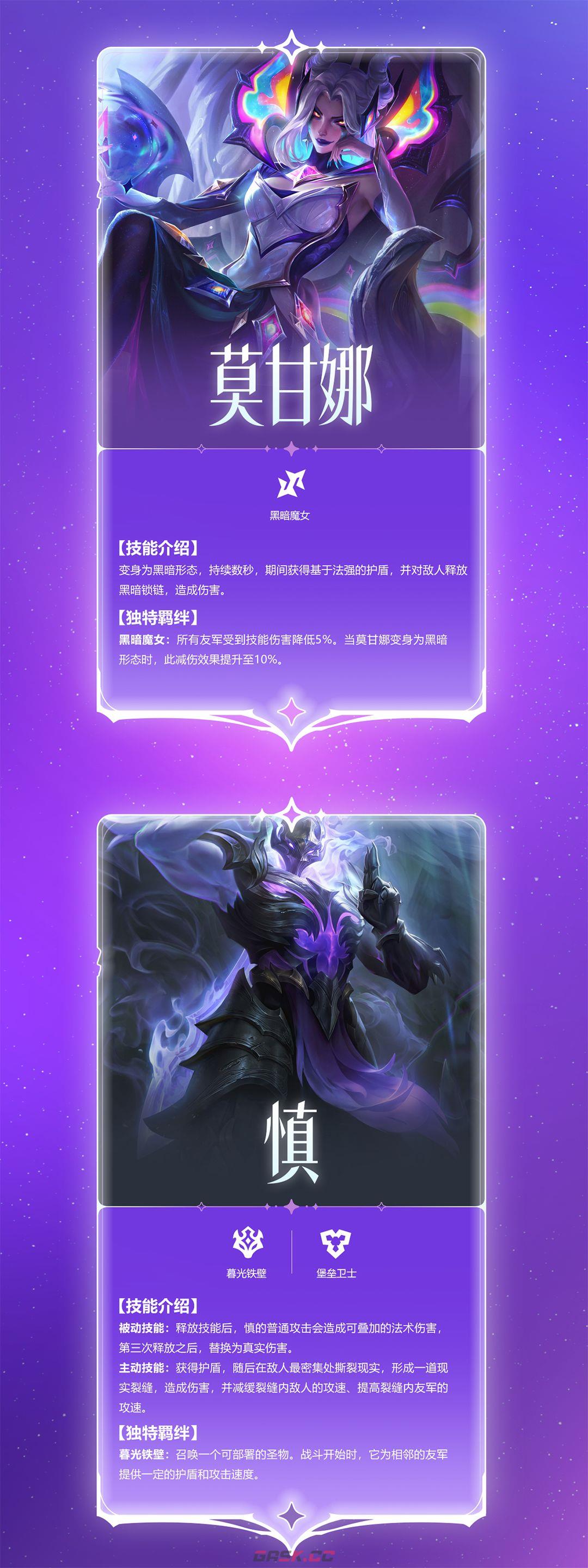 金铲铲之战s17星神赛季爆料-第14张-手游攻略-GASK