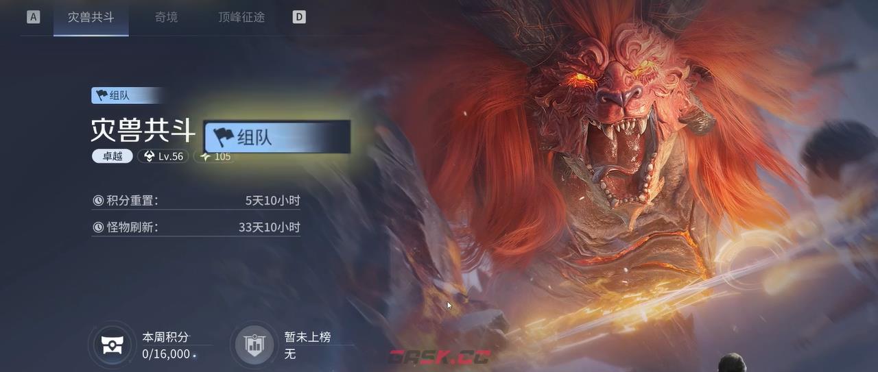 《王者荣耀世界》每日任务一览-第4张-手游攻略-GASK