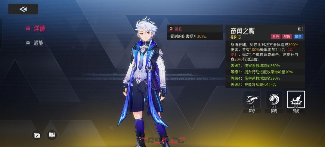 《伊瑟》贝兹比养成攻略-第4张-手游攻略-GASK