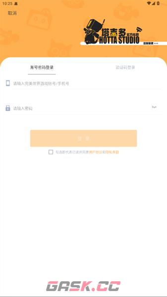 塔吉多app注册方法-第3张-手游攻略-GASK