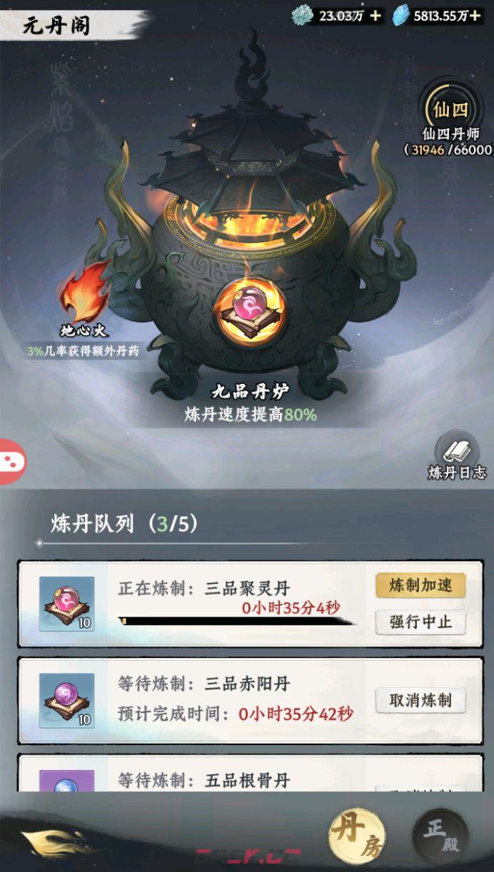 《大道仙途》炼丹炼器玩法介绍-第5张-手游攻略-GASK