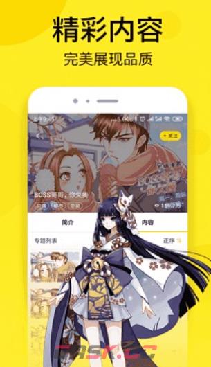 51漫画官方在线阅读入口2026-第2张-手游攻略-GASK