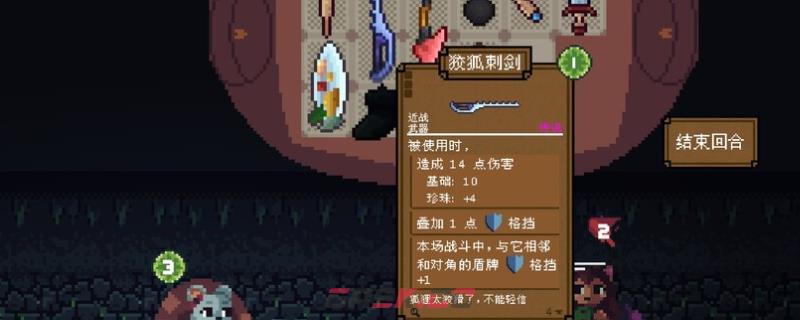 《背包英雄》诅咒奔跑成就解锁指南-第1张-单机攻略-GASK