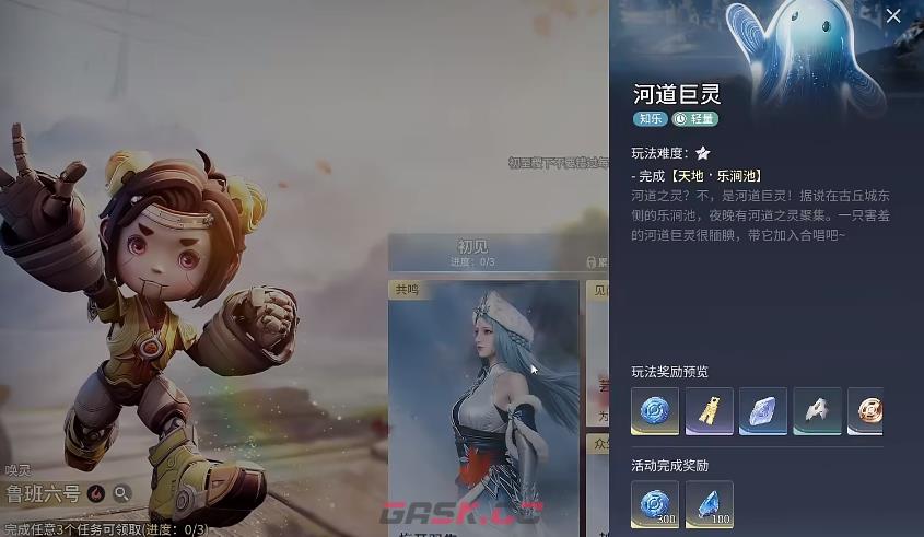 《王者荣耀世界》河道巨灵宝箱获取攻略-第2张-手游攻略-GASK