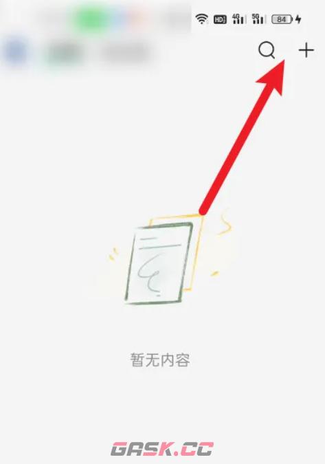 语雀app文档建立方法-第2张-手游攻略-GASK