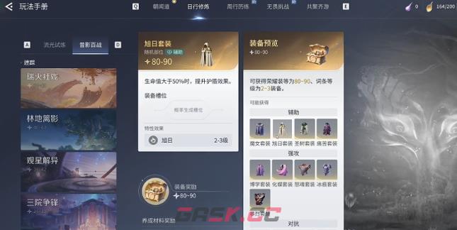 《王者荣耀世界》90级金装获取攻略-第5张-手游攻略-GASK