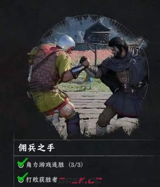 《红色沙漠》游戏王者成就做法分享-第19张-单机攻略-GASK