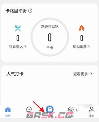 okok健康和体脂秤连接方法-第3张-手游攻略-GASK
