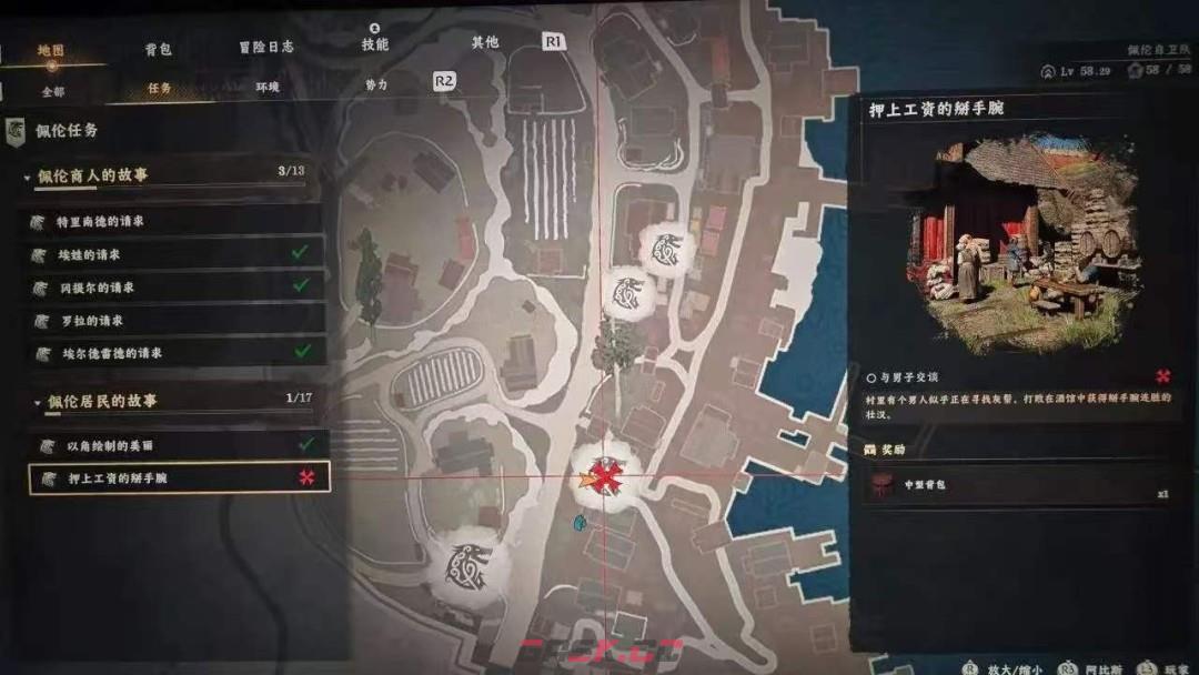 《红色沙漠》游戏王者成就做法分享-第16张-单机攻略-GASK