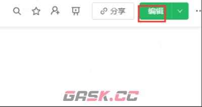 语雀app链接添加方法-第3张-手游攻略-GASK