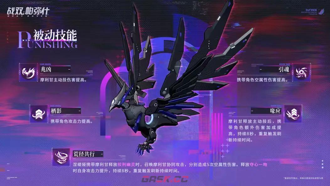 《战双帕弥什》涅缇娅专用6星武器及辅助机效果介绍-第3张-手游攻略-GASK