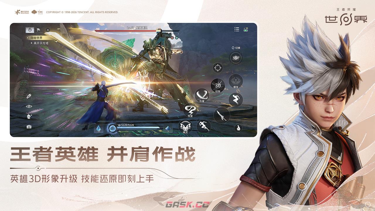 《王者荣耀世界》勇气之跃通关攻略-第2张-手游攻略-GASK