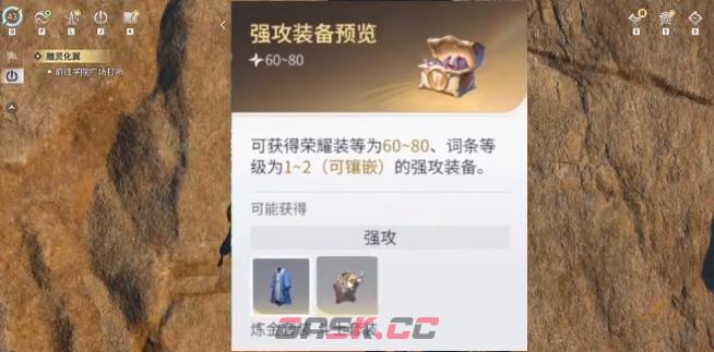 《王者荣耀世界》90级金装获取攻略-第4张-手游攻略-GASK