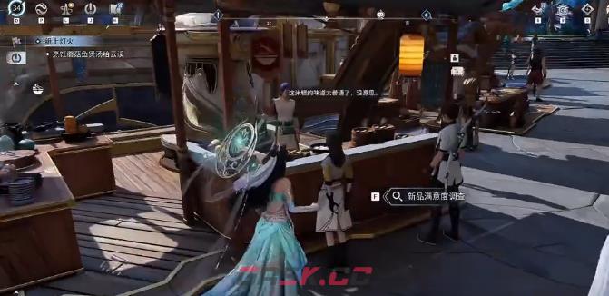 《王者荣耀世界》纸上灯火完成攻略-第4张-手游攻略-GASK