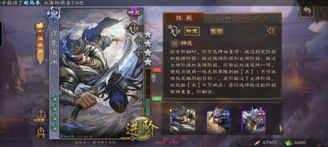 《三国杀》谋夏侯渊玩法攻略-第2张-手游攻略-GASK