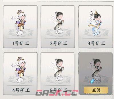 《大道仙途》灵矿玩法攻略-第4张-手游攻略-GASK