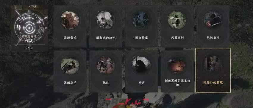 《红色沙漠》奇策之士成就做法分享-第2张-单机攻略-GASK