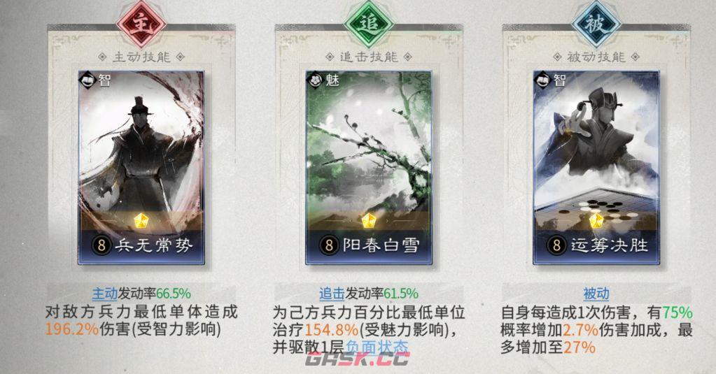 《三国：天下归心》赵云攻防一体闪避队搭配推荐-第7张-手游攻略-GASK