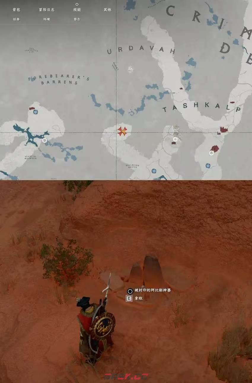 《红色沙漠》终极武器收藏家成就做法分享-第5张-单机攻略-GASK