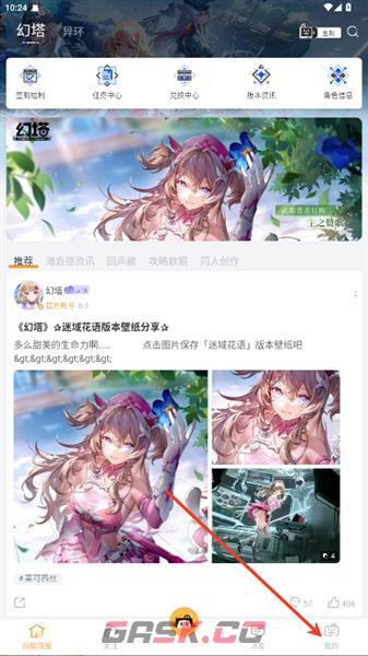 塔吉多app注册方法-第2张-手游攻略-GASK