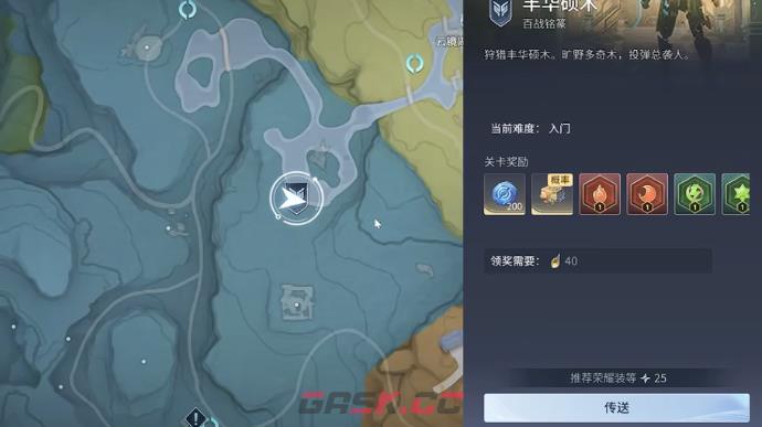 《王者荣耀世界》治安官的难题完成攻略-第2张-手游攻略-GASK