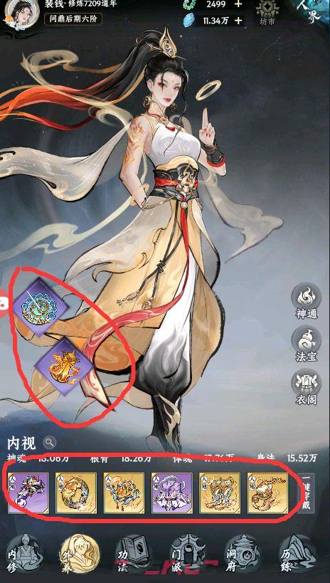 《大道仙途》装备系统玩法详解-第2张-手游攻略-GASK