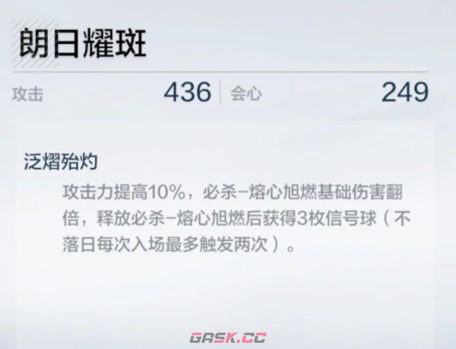 《战双帕弥什》神威·不落日专用6星武器及辅助机推荐-第2张-手游攻略-GASK