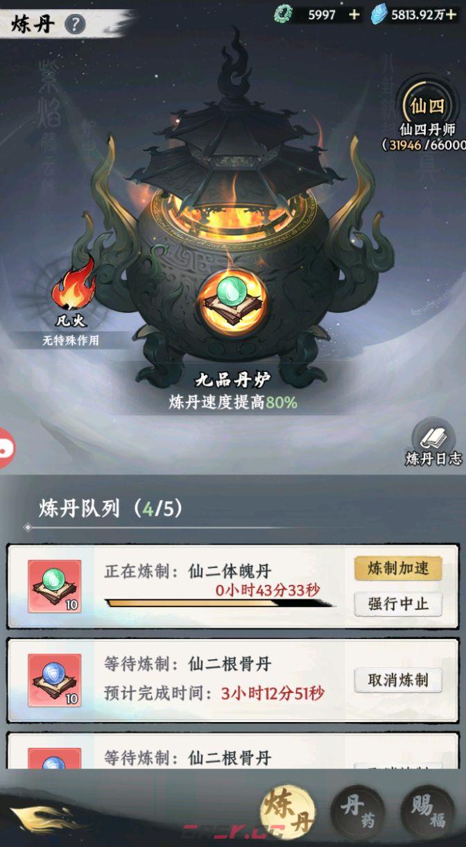 《大道仙途》炼丹炼器玩法介绍-第2张-手游攻略-GASK
