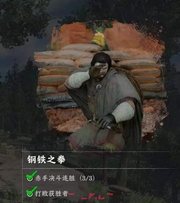 《红色沙漠》游戏王者成就做法分享-第23张-单机攻略-GASK