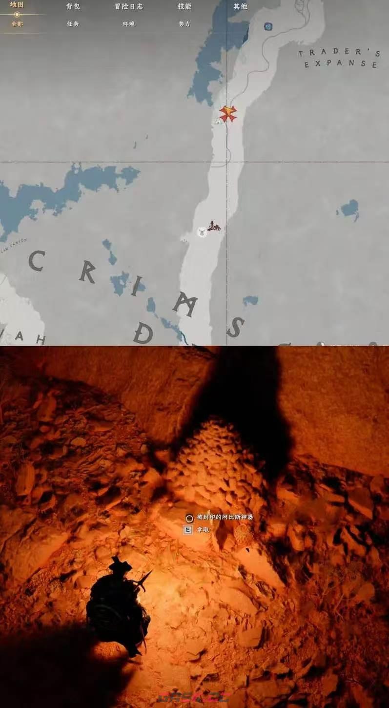 《红色沙漠》终极武器收藏家成就做法分享-第4张-单机攻略-GASK